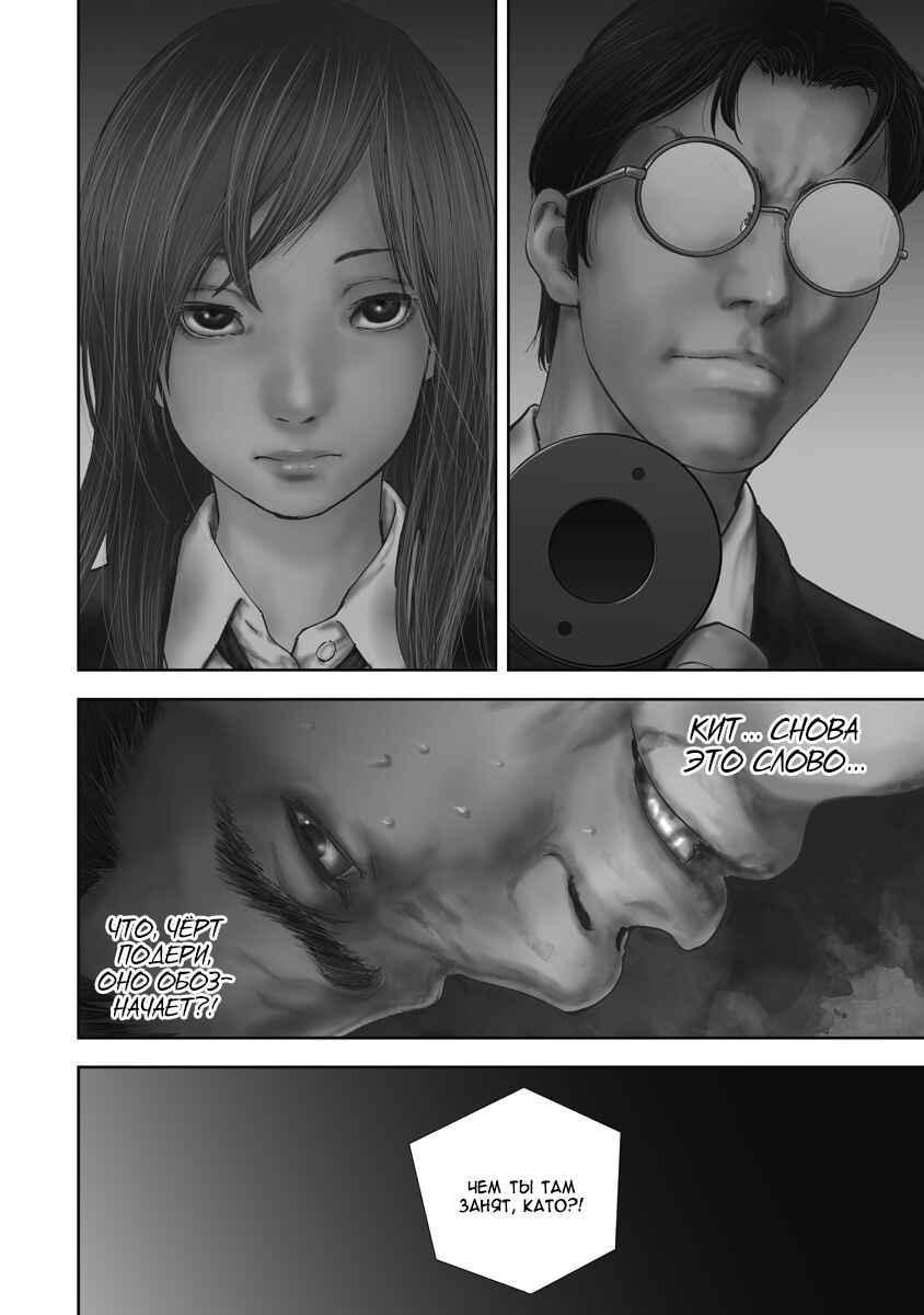 Gift± Chapter 28 - Page 3