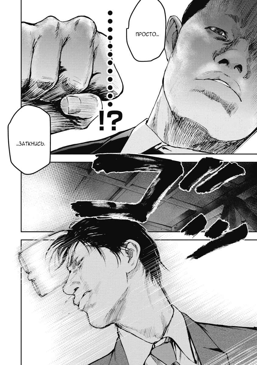 Gift± Chapter 28 - Page 7
