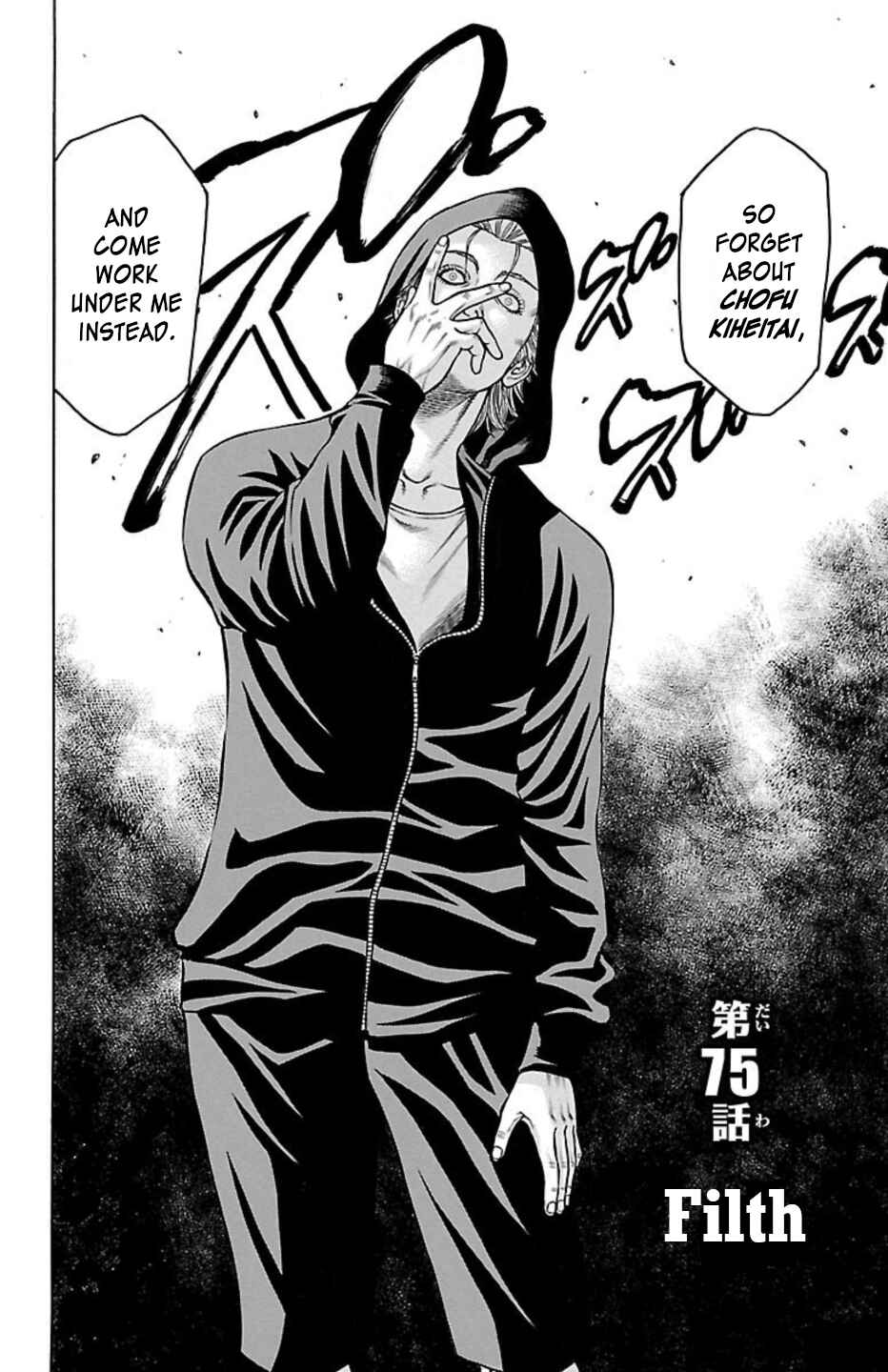 Chicken: “Drop” Zen'ya no Monogatari Chapter 75 - Page 6