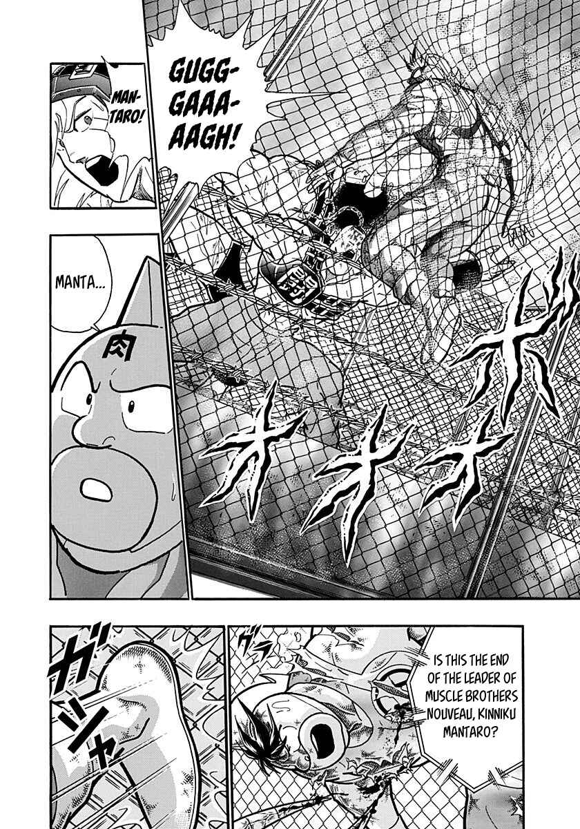 Kinnikuman II-Sei: Ultimate Chojin Tag Arc Chapter 147 - Page 16
