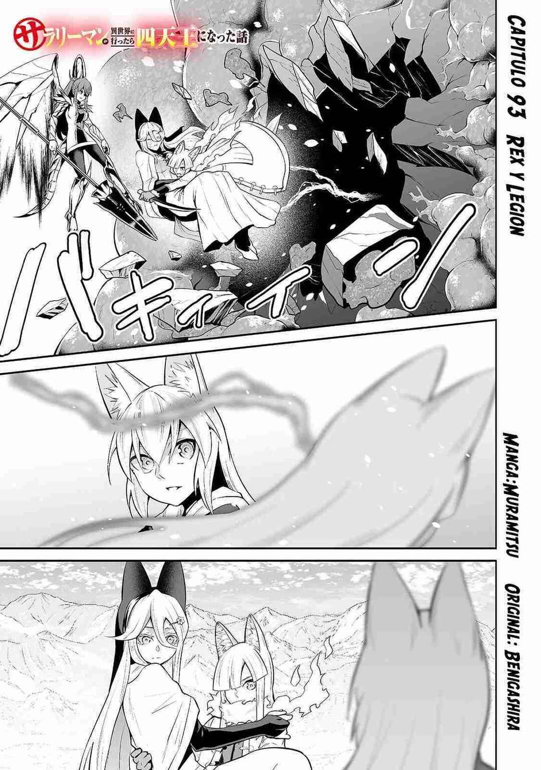 Salaryman ga Isekai ni Ittara Shitennou ni Natta Hanashi Chapter 93 - Page 2