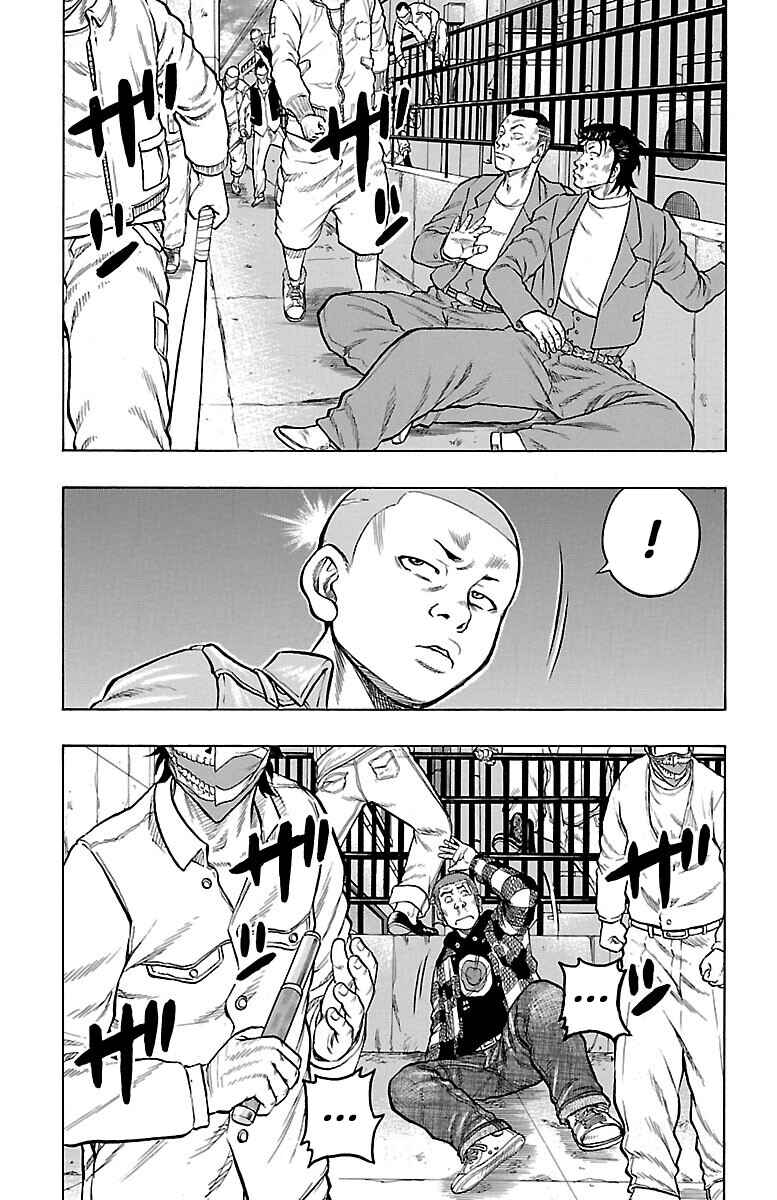 Drop Chapter 53 - Page 21