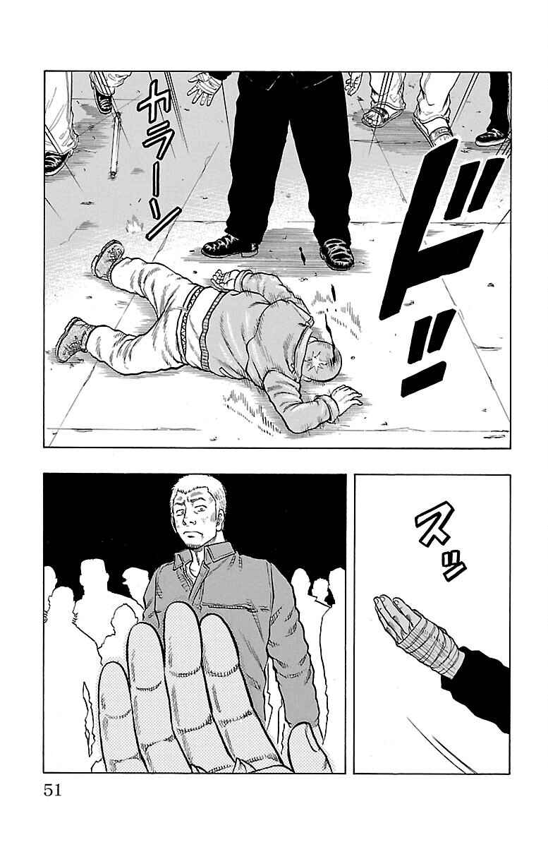 Drop Chapter 53 - Page 50