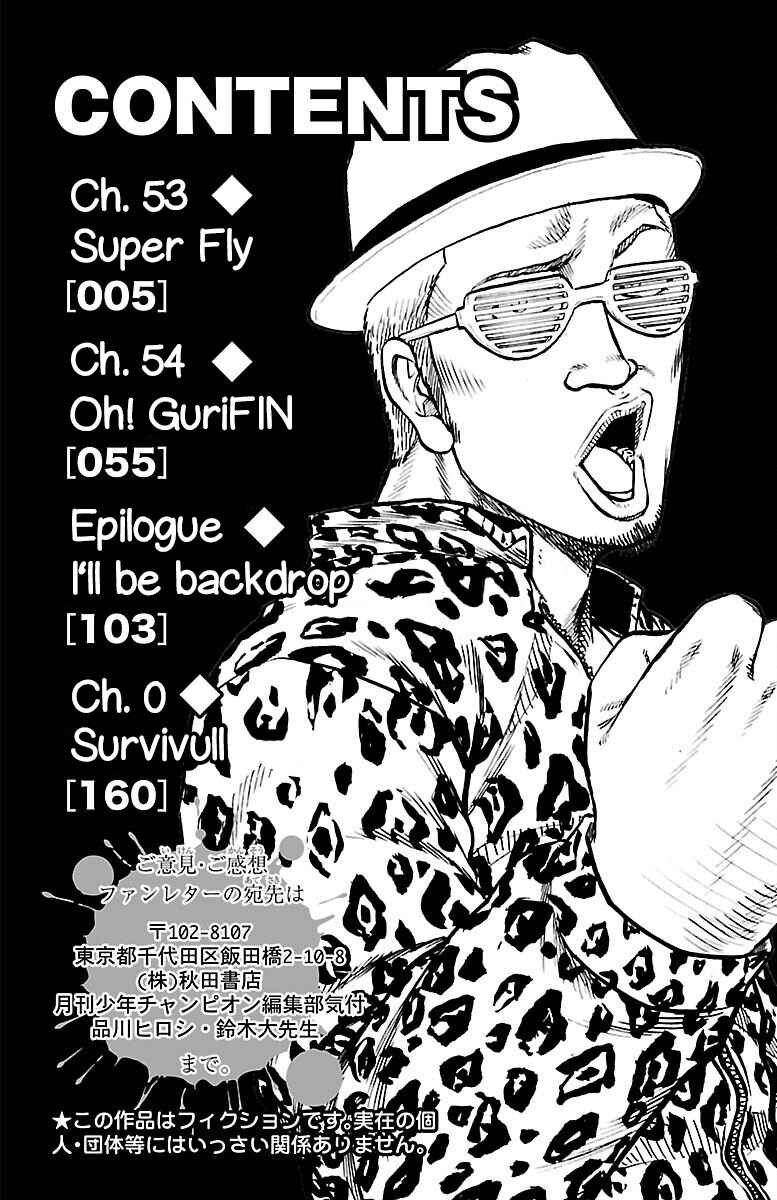 Drop Chapter 53 - Page 6