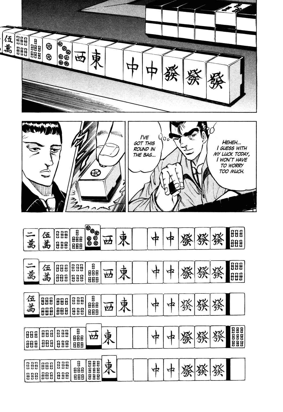 Seikimatsu Bakuroden Saga Chapter 3 - Page 11