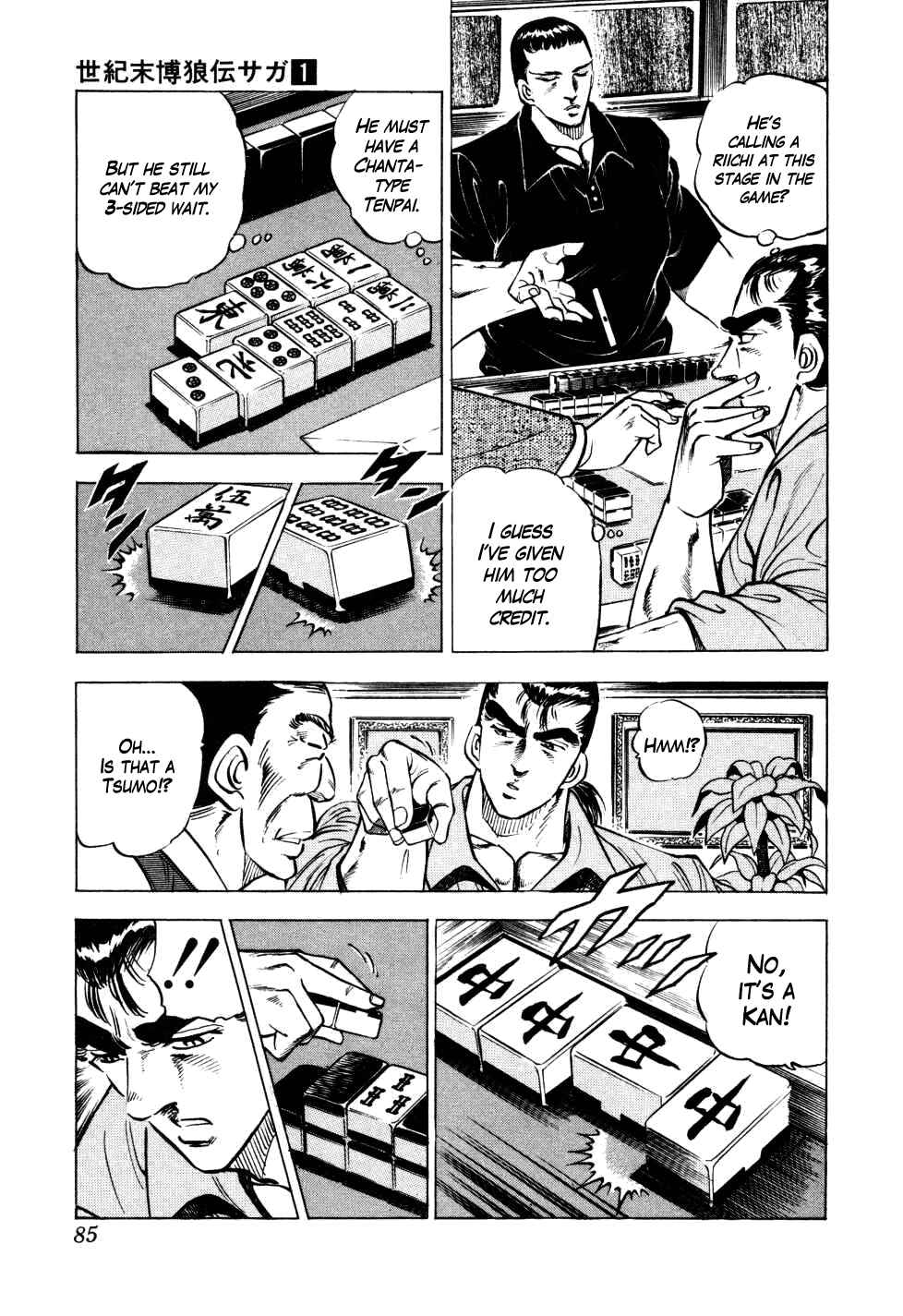 Seikimatsu Bakuroden Saga Chapter 3 - Page 13