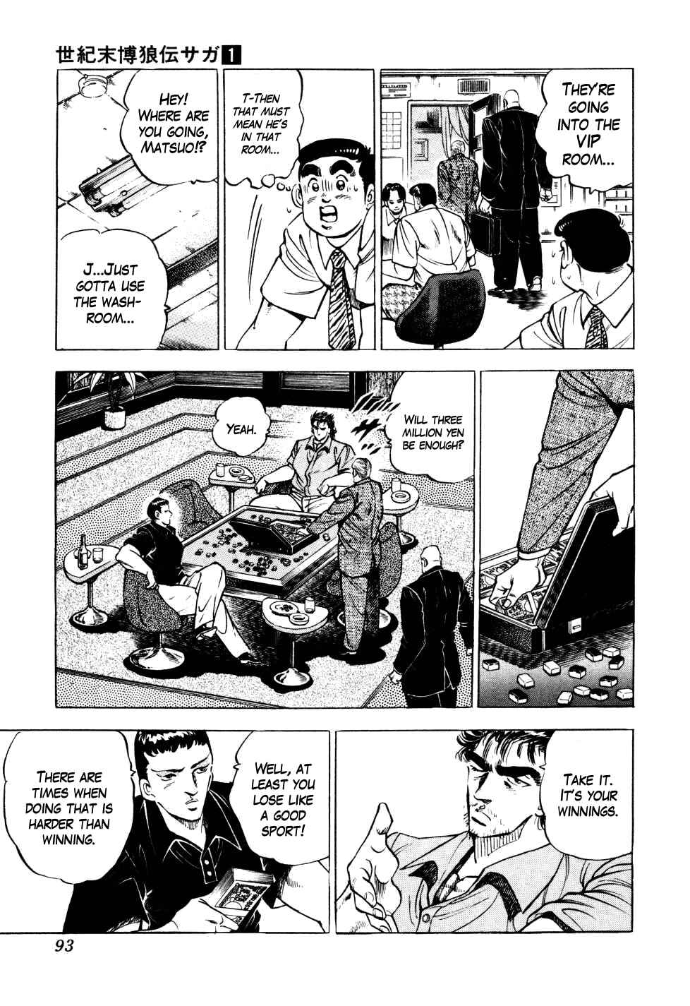 Seikimatsu Bakuroden Saga Chapter 3 - Page 21