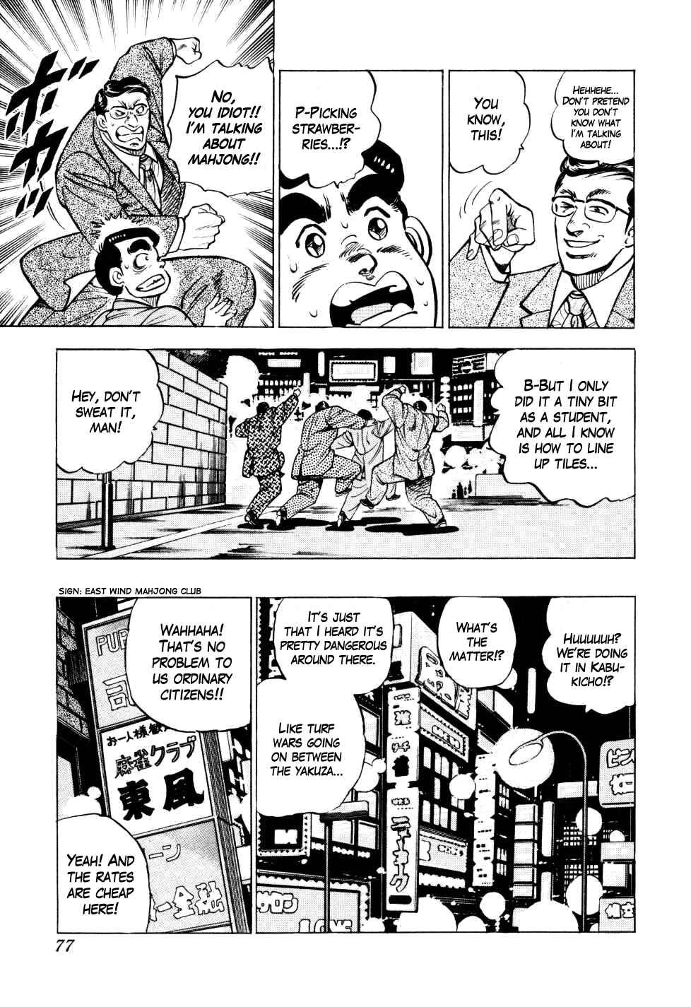 Seikimatsu Bakuroden Saga Chapter 3 - Page 5
