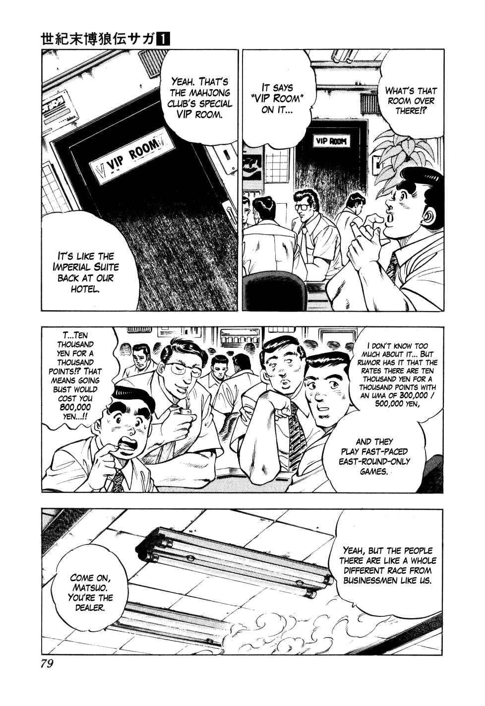Seikimatsu Bakuroden Saga Chapter 3 - Page 7