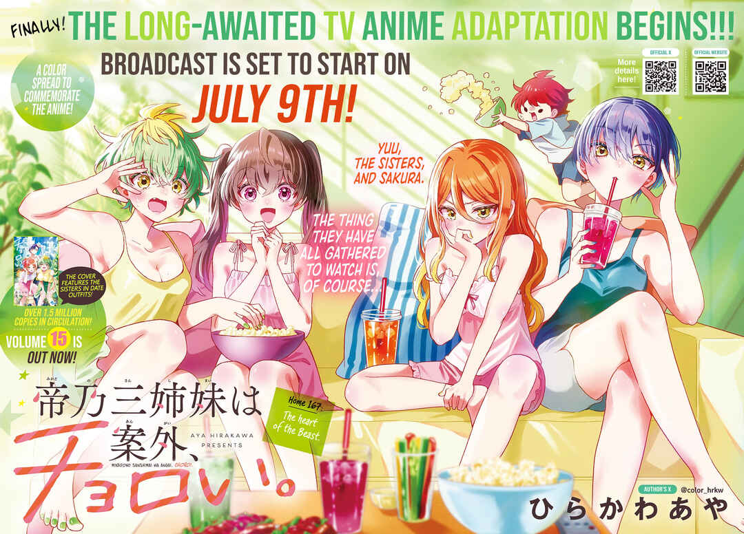 Mikadono Sanshimai wa Angai, Choroi. Chapter 167 - Page 1