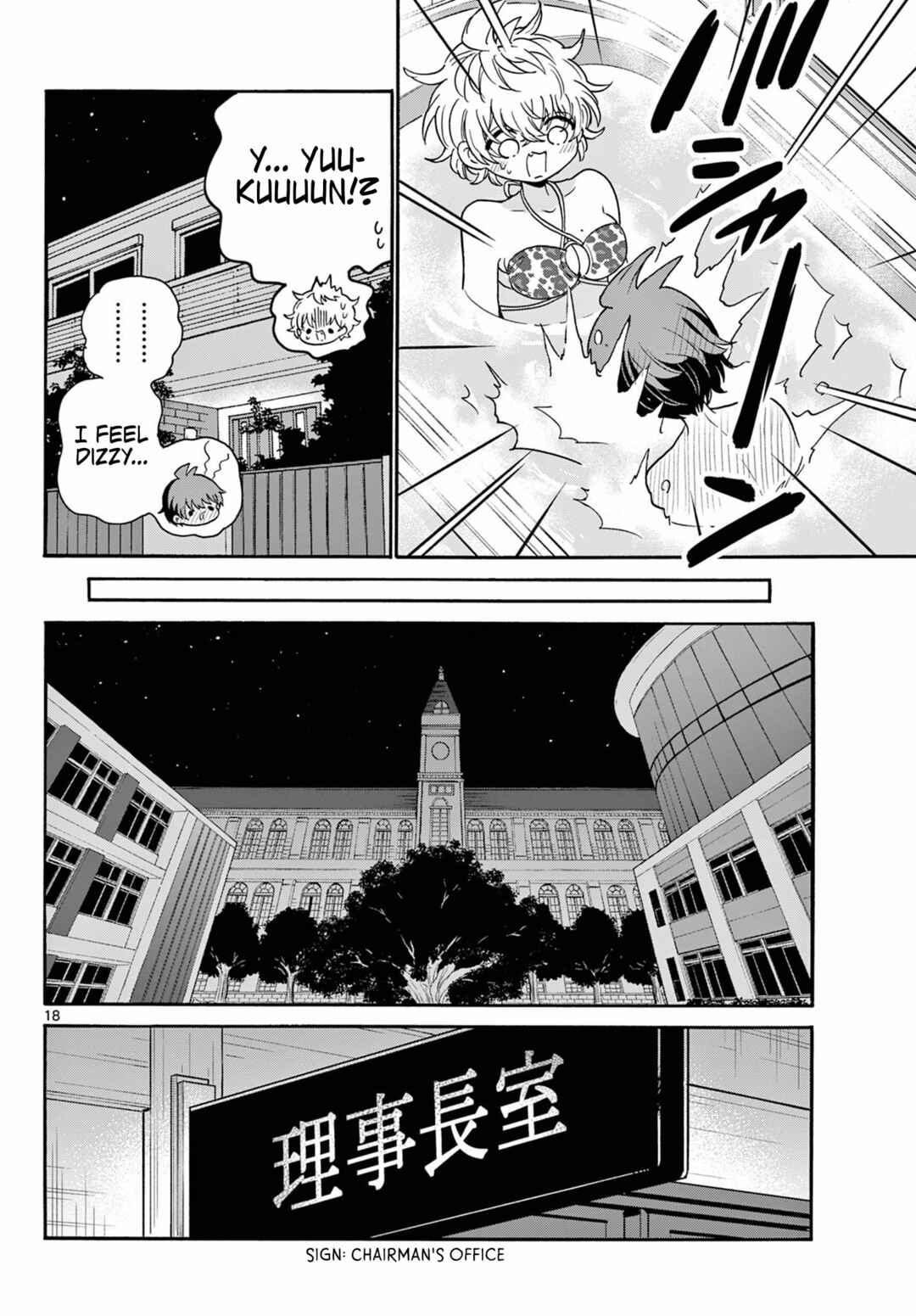 Mikadono Sanshimai wa Angai, Choroi. Chapter 167 - Page 17