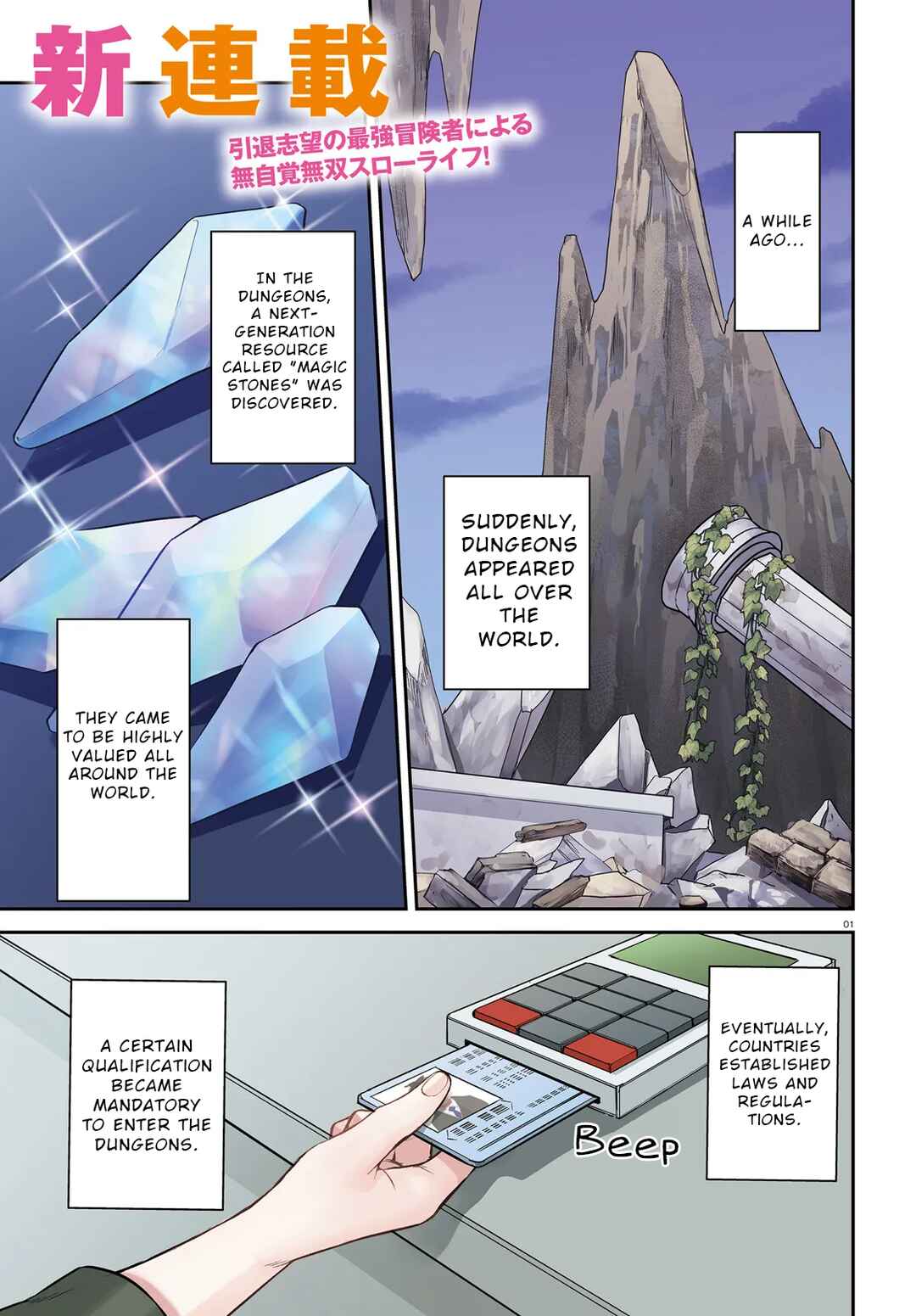 Negatte mo Nai Tsuihou Go kara no Slow Life? ~Intai Shita Hazu ga Nariyuki de Bishoujo Gyaru no Shishou ni Nattara Naze ka Mechakucha Natsukareta~ Chapter 1 - Page 1