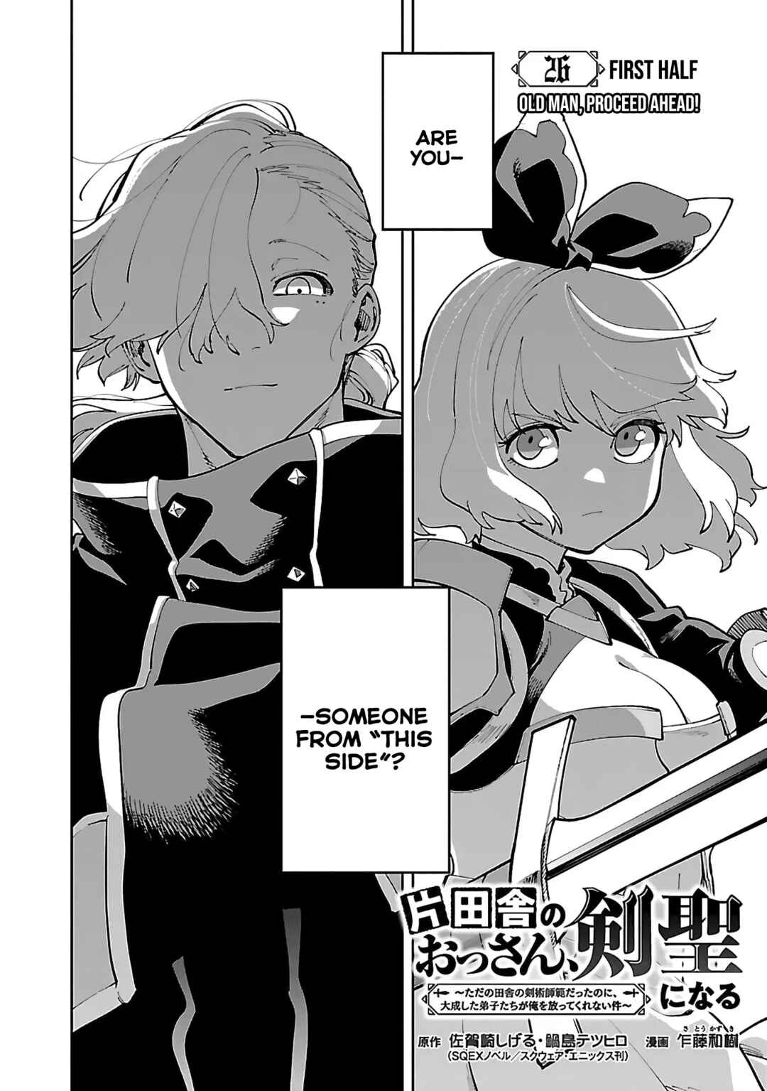 Katainaka no Ossan, Kensei ni Naru ~Tada no Inaka no Kenjutsu Shihan Datta noni, Taisei Shita Deshi-tachi ga Ore wo Hottekurenai Ken~ Chapter 26.1 - Page 10