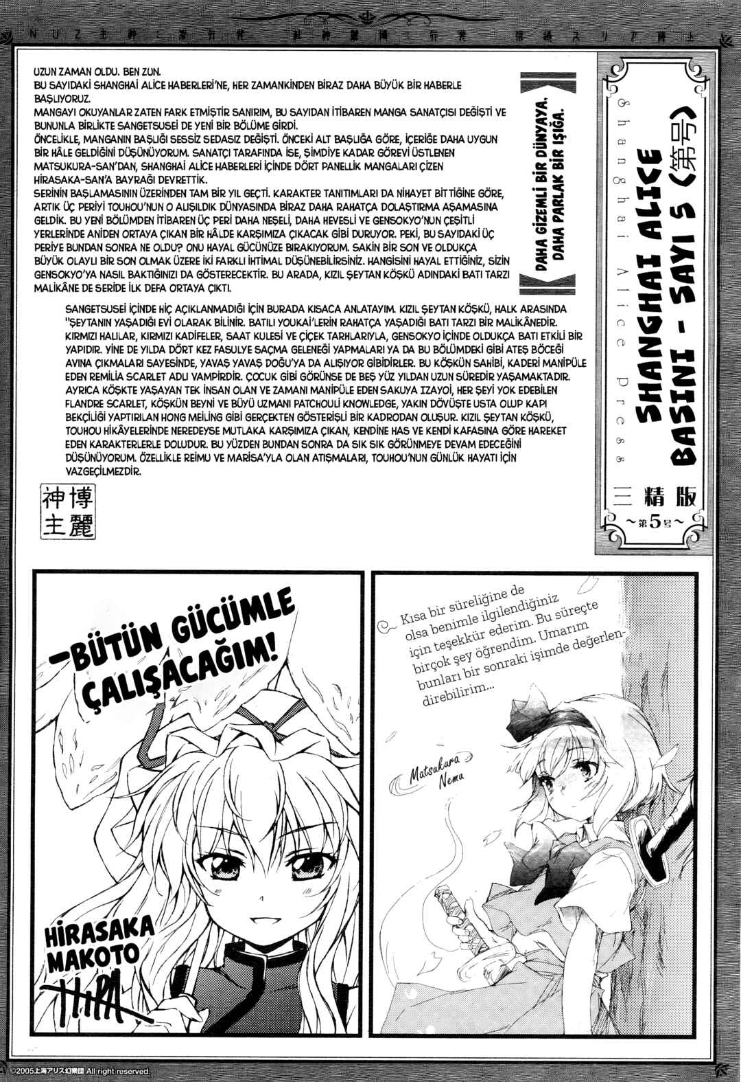 Touhou Sangetsusei ~ Strange and Bright Nature Deity. Chapter 1 - Page 18
