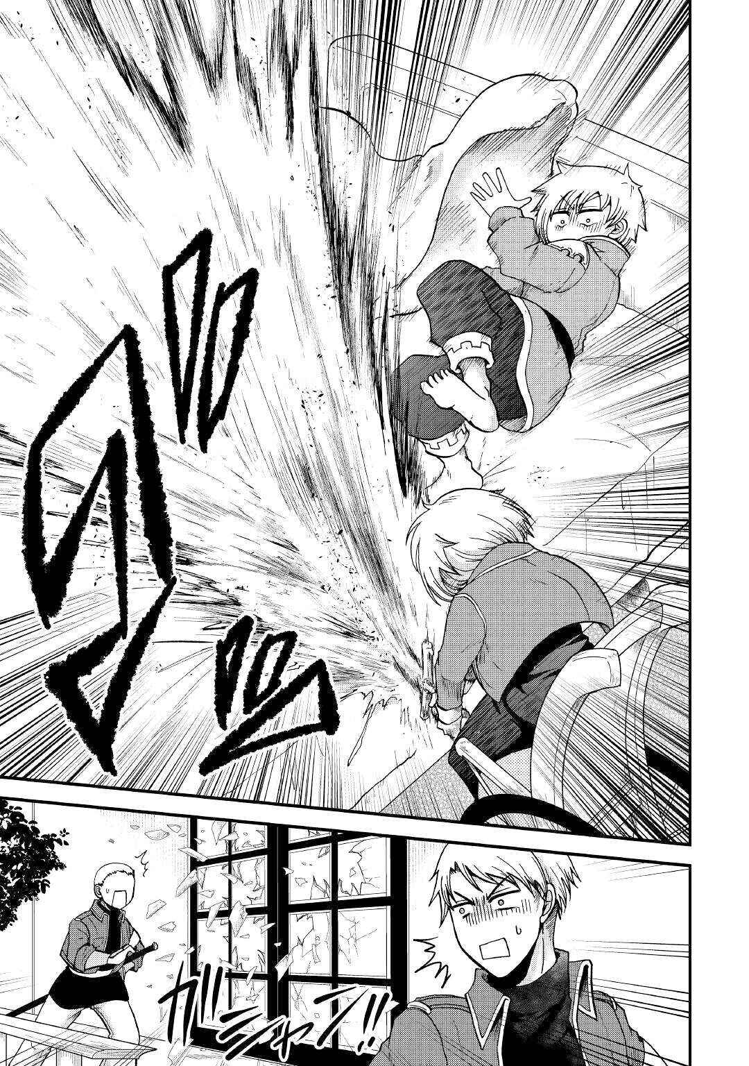 Zense wa Kentei. Konjou Kuzu Ouji Chapter 33.1 - Page 18