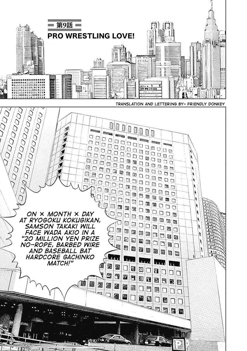 Lock Up: Warera Akatsuki Pro Wrestling-dan Chapter 9 - Page 1