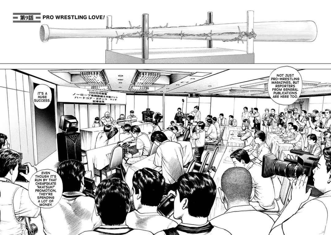 Lock Up: Warera Akatsuki Pro Wrestling-dan Chapter 9 - Page 2