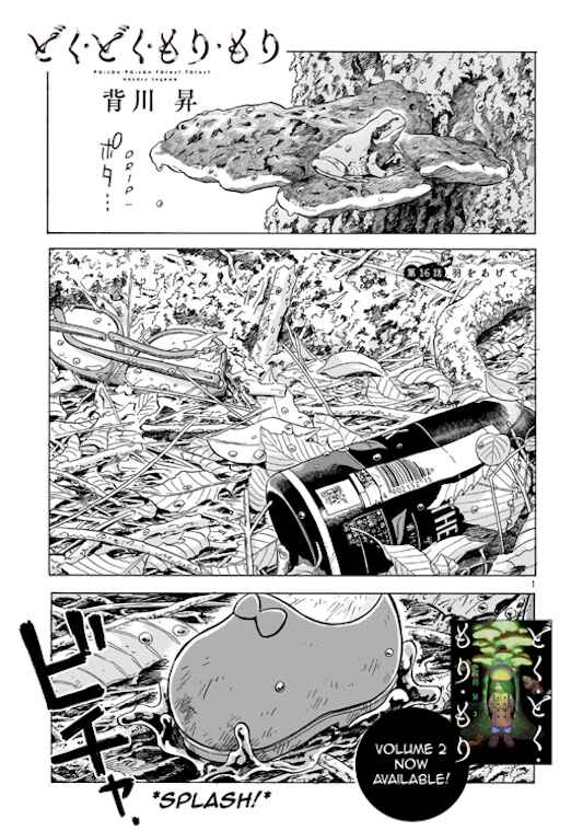 Doku Doku Mori Mori Chapter 16 - Page 2