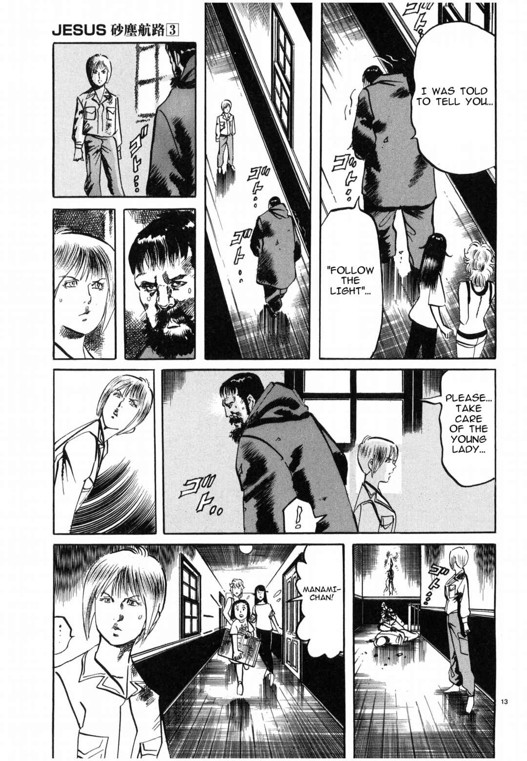 JESUS Sajin Kouro Chapter 27 - Page 13