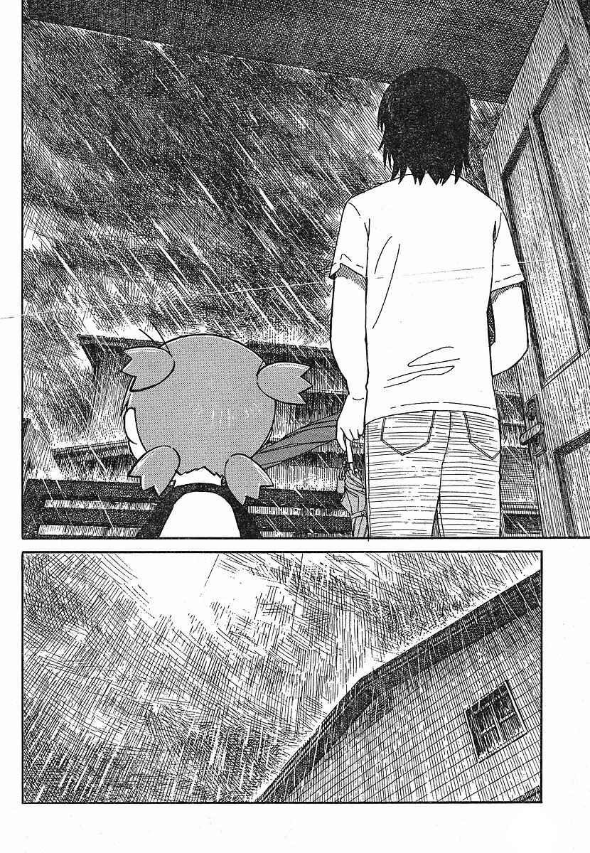 Yotsuba to! Chapter 52 - Page 10