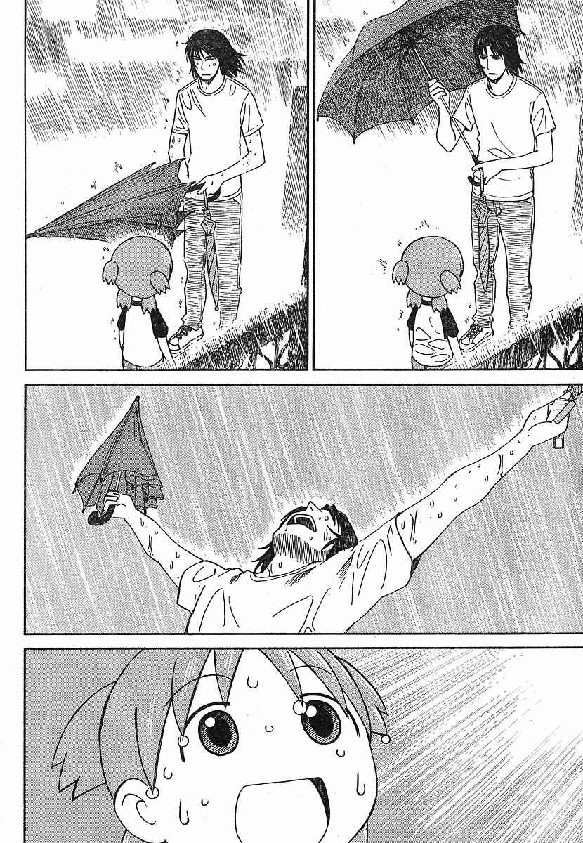 Yotsuba to! Chapter 52 - Page 14