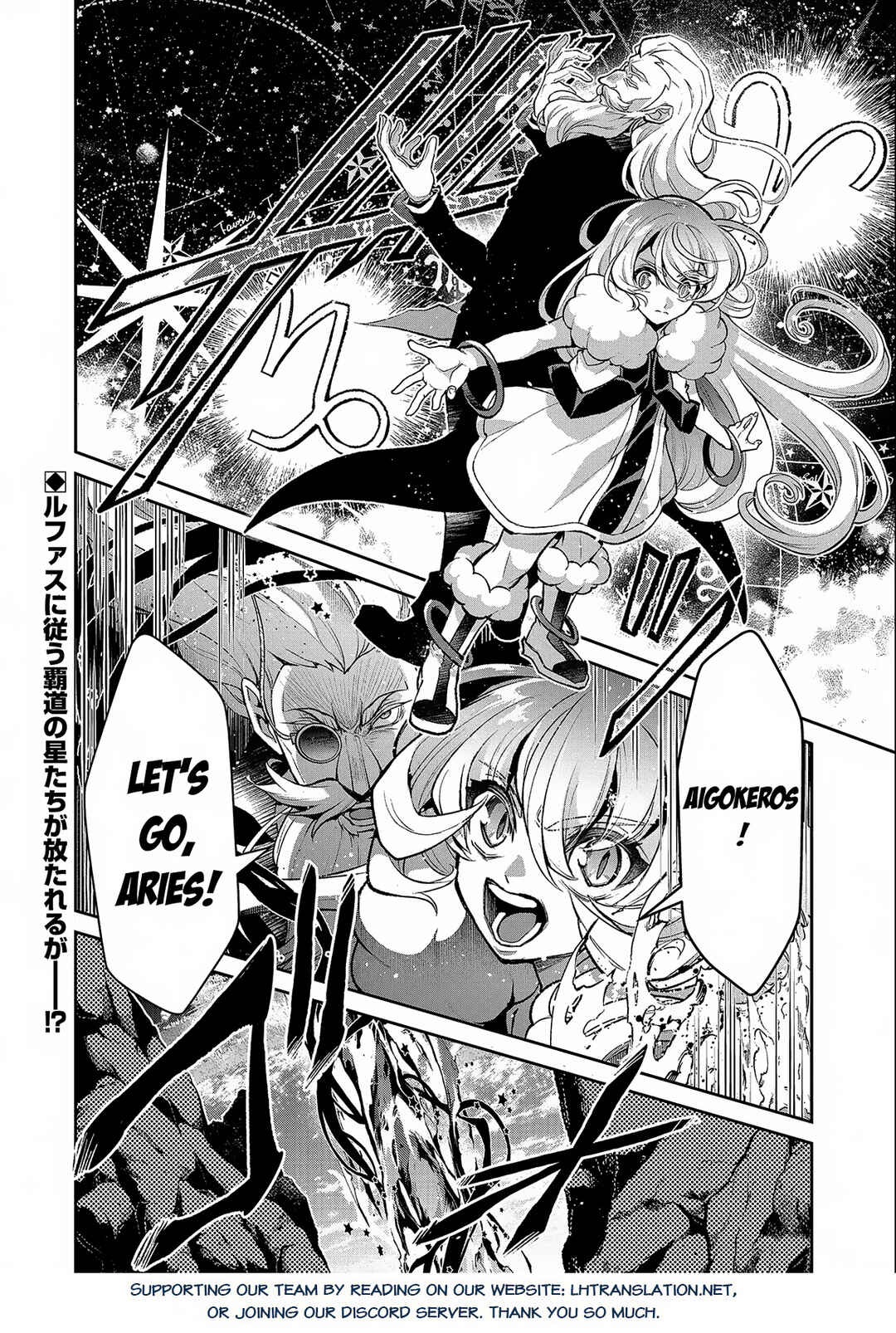 Yasei no Last Boss ga Arawareta! Chapter 45.1 - Page 15