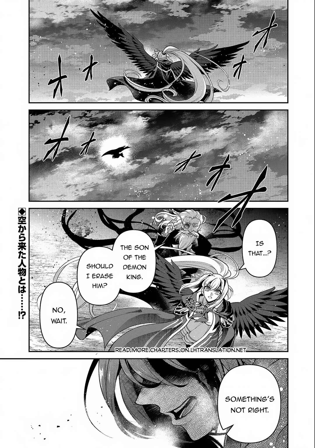 Yasei no Last Boss ga Arawareta! Chapter 45.1 - Page 2