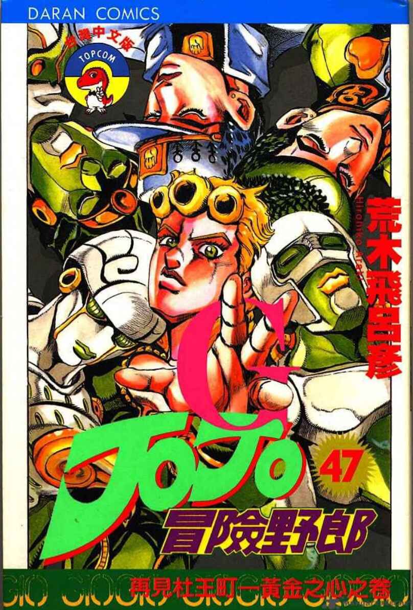 JoJo no Kimyou na Bouken: Part 4 - Diamond wa Kudakenai Chapter 172 - Page 1
