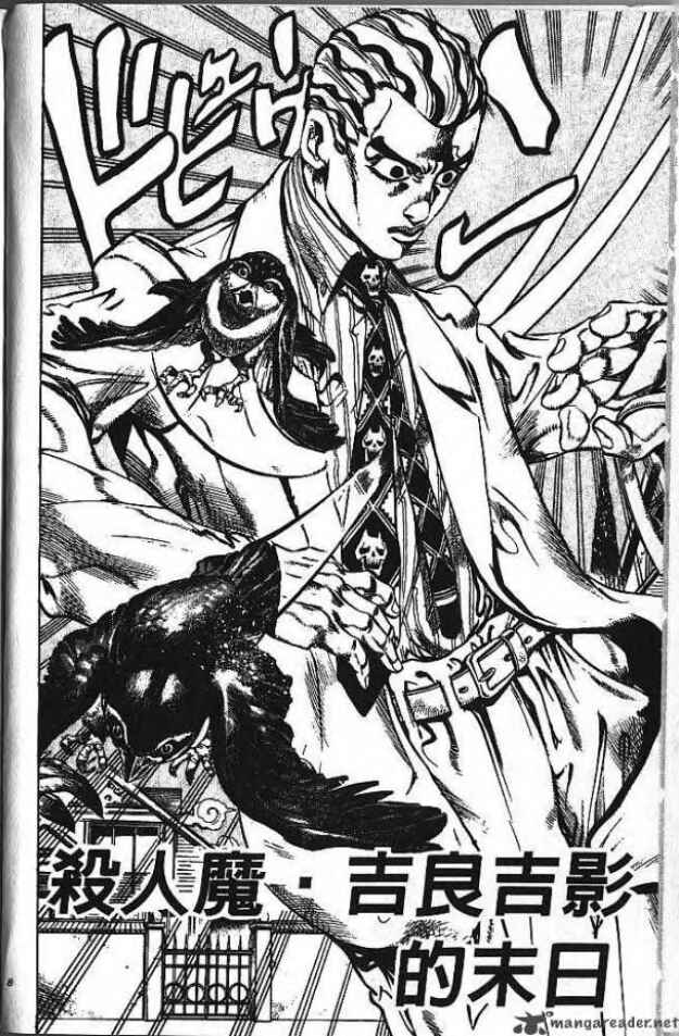 JoJo no Kimyou na Bouken: Part 4 - Diamond wa Kudakenai Chapter 172 - Page 6