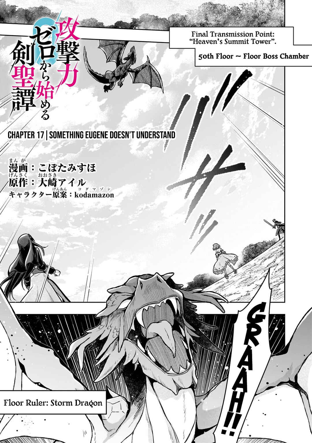 Kougekiryoku Zero Kara Hajimeru Kenseitan Chapter 17 - Page 2
