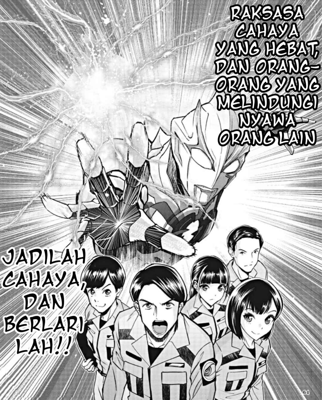 Ultraman Blazar Chapter ? - Page 6