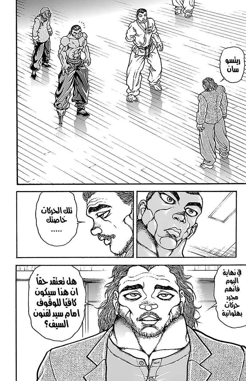 Baki-Dou Chapter 48 - Page 6