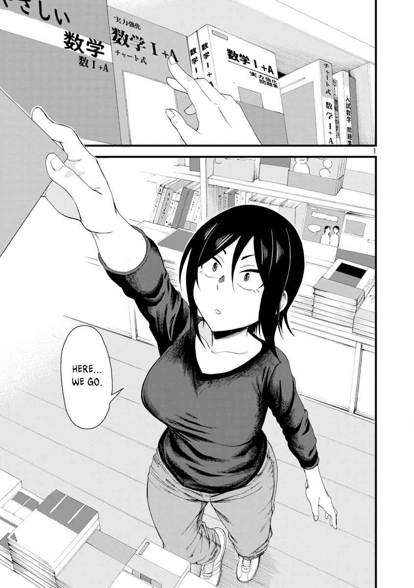 Hitomi-chan wa Hitomishiri Chapter 8 - Page 1