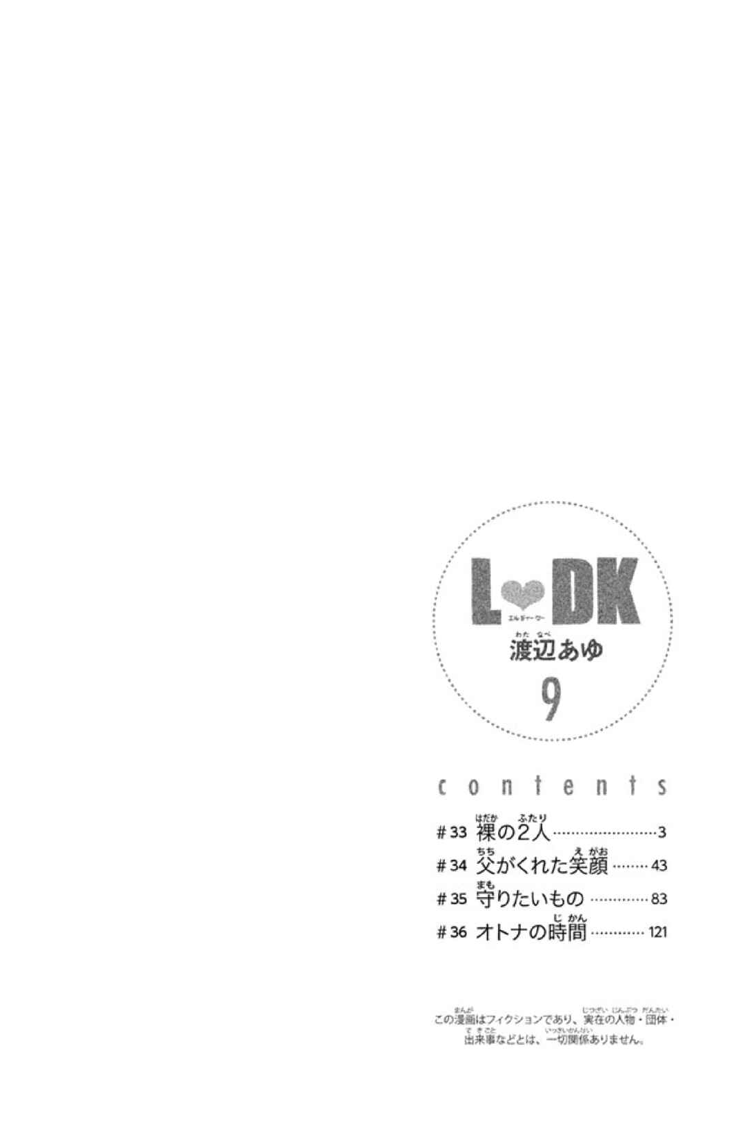 L-DK Chapter 33 - Page 6