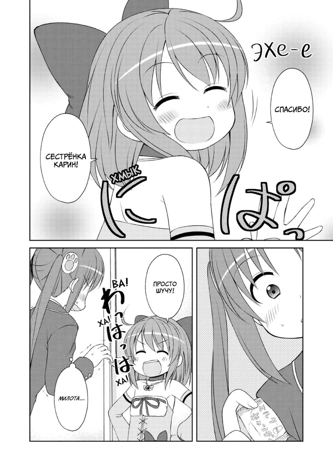 Magical Trans! Chapter 47 - Page 10