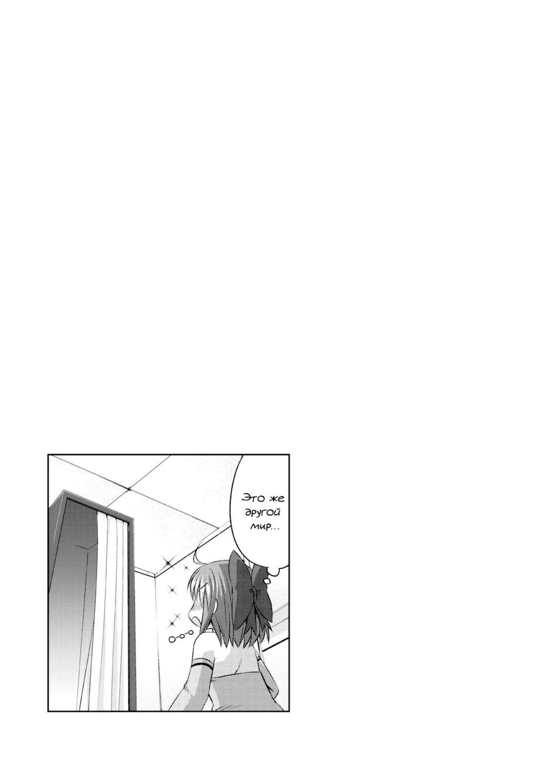 Magical Trans! Chapter 47 - Page 11