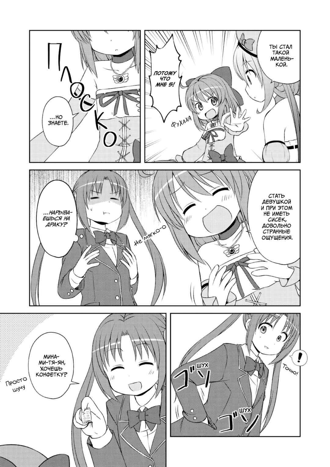 Magical Trans! Chapter 47 - Page 9