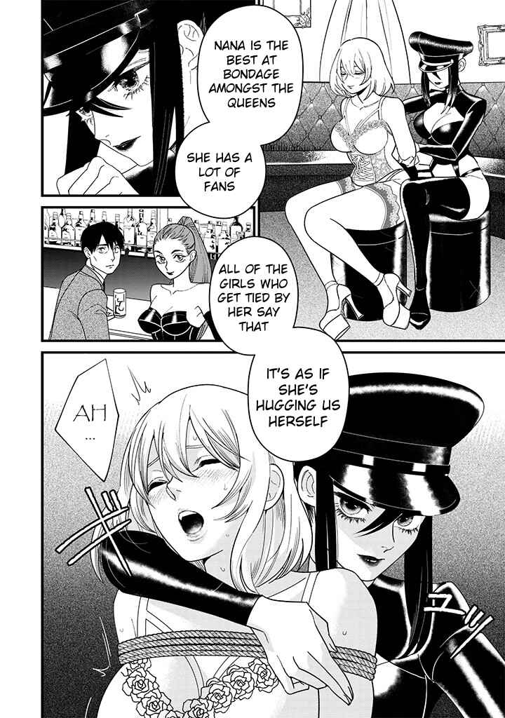Shibatte Mitsumete Chapter 1 - Page 14