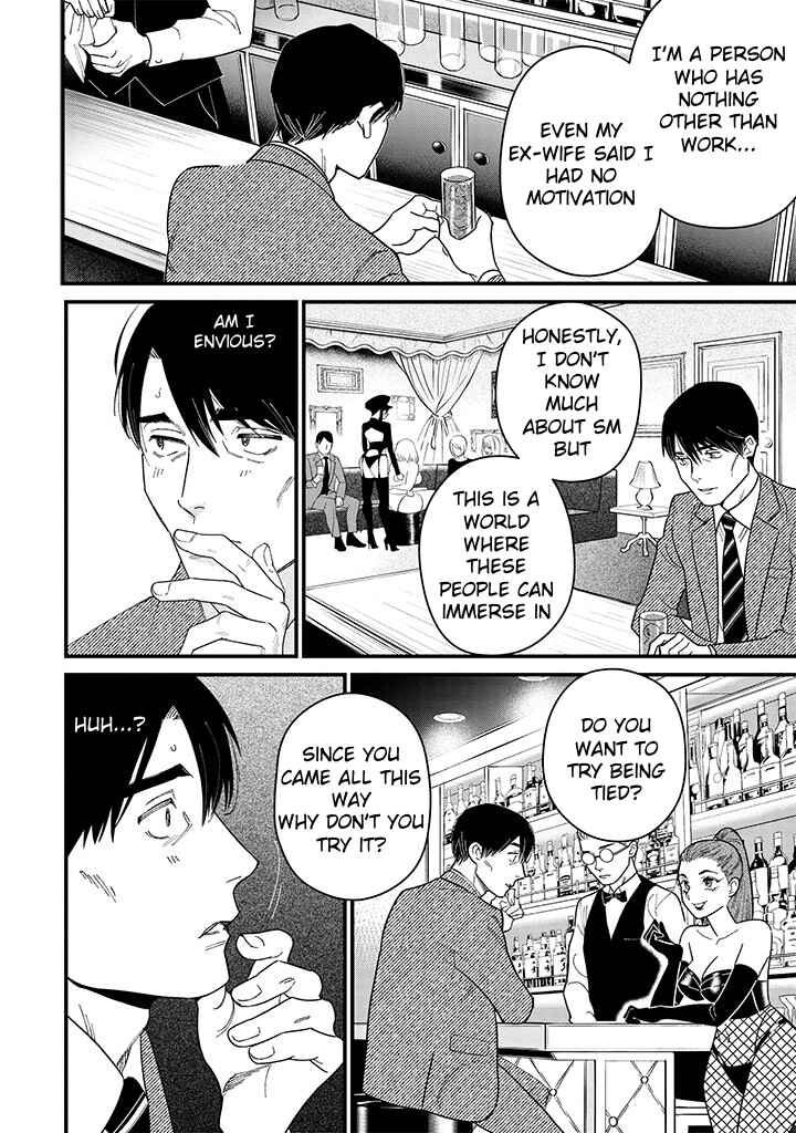 Shibatte Mitsumete Chapter 1 - Page 18