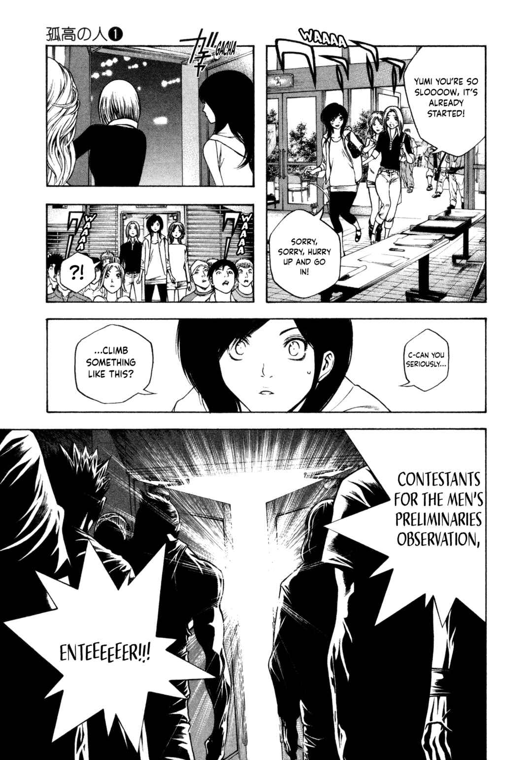 Kokou no Hito Chapter 5 - Page 16