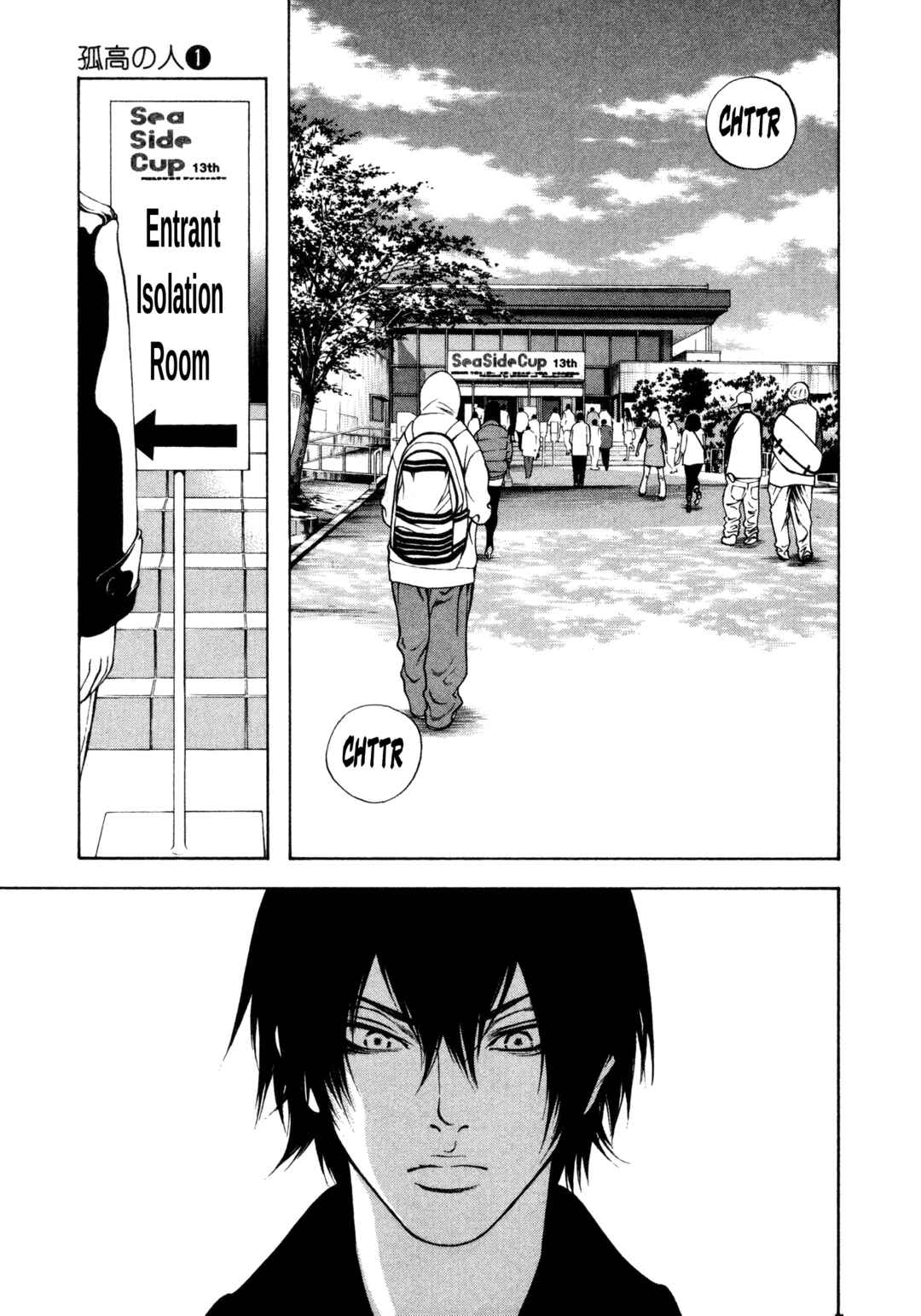 Kokou no Hito Chapter 5 - Page 2