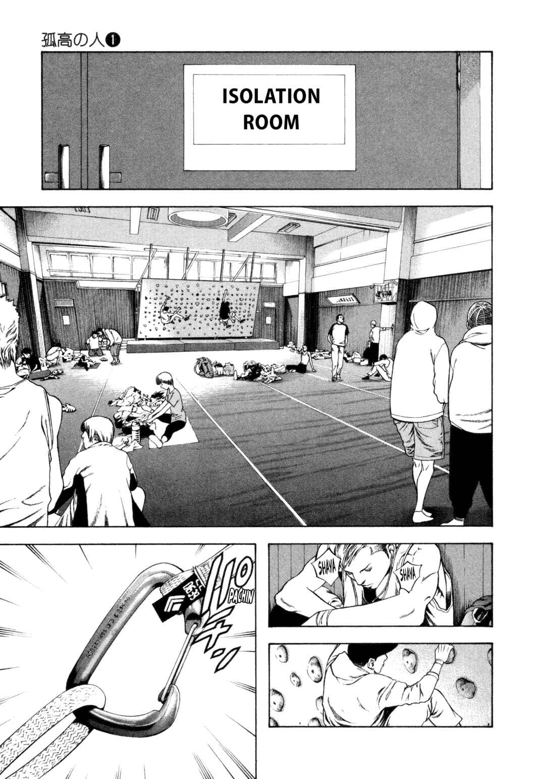 Kokou no Hito Chapter 5 - Page 4