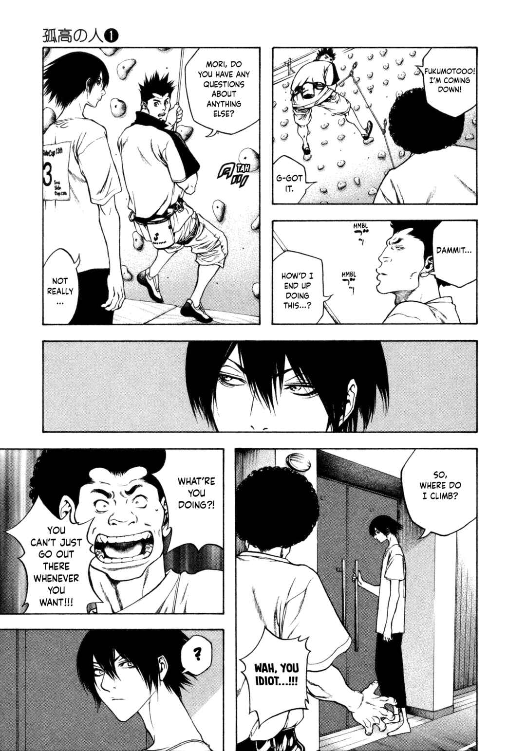 Kokou no Hito Chapter 5 - Page 6