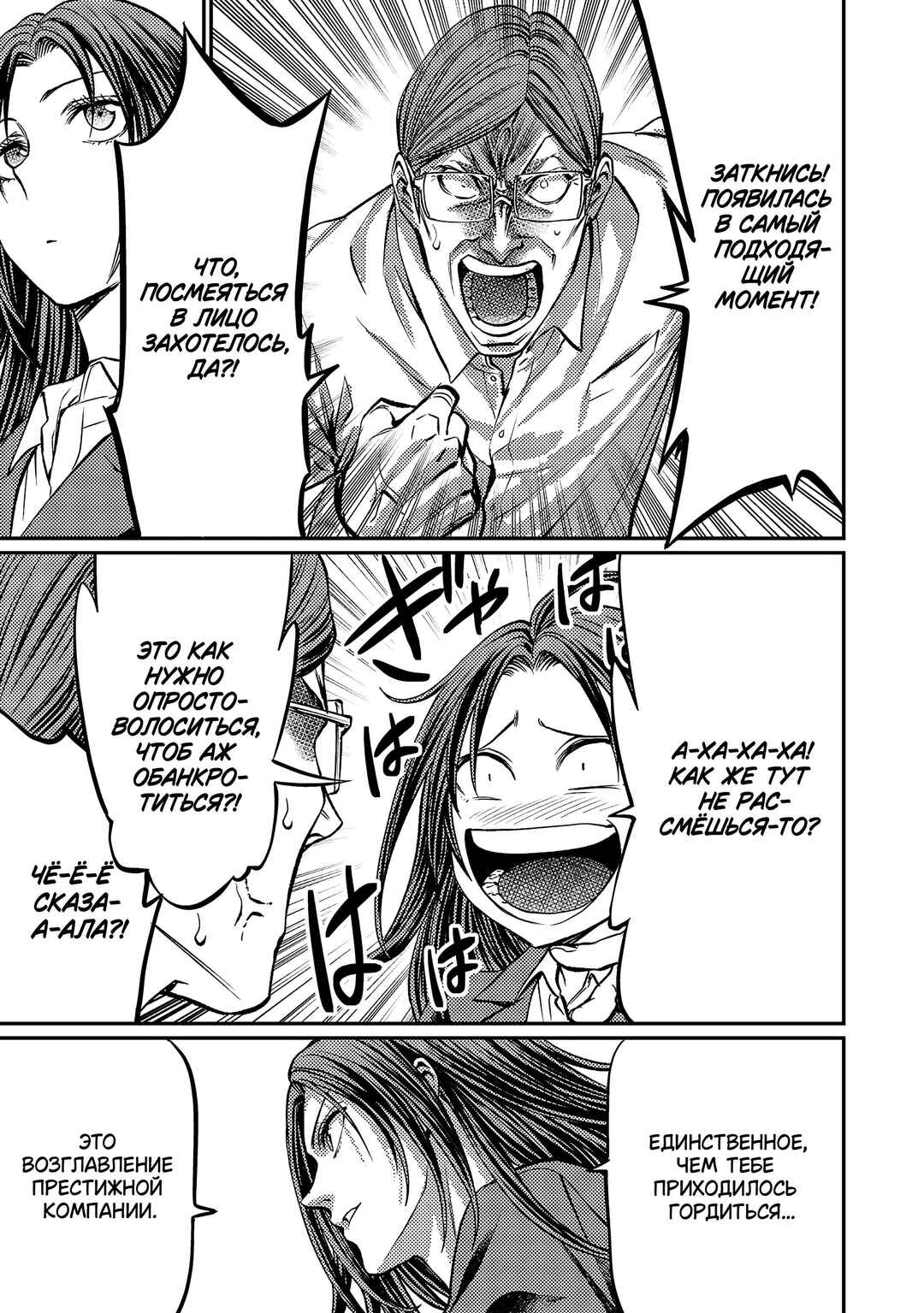 Forward! Chapter 164 - Page 12