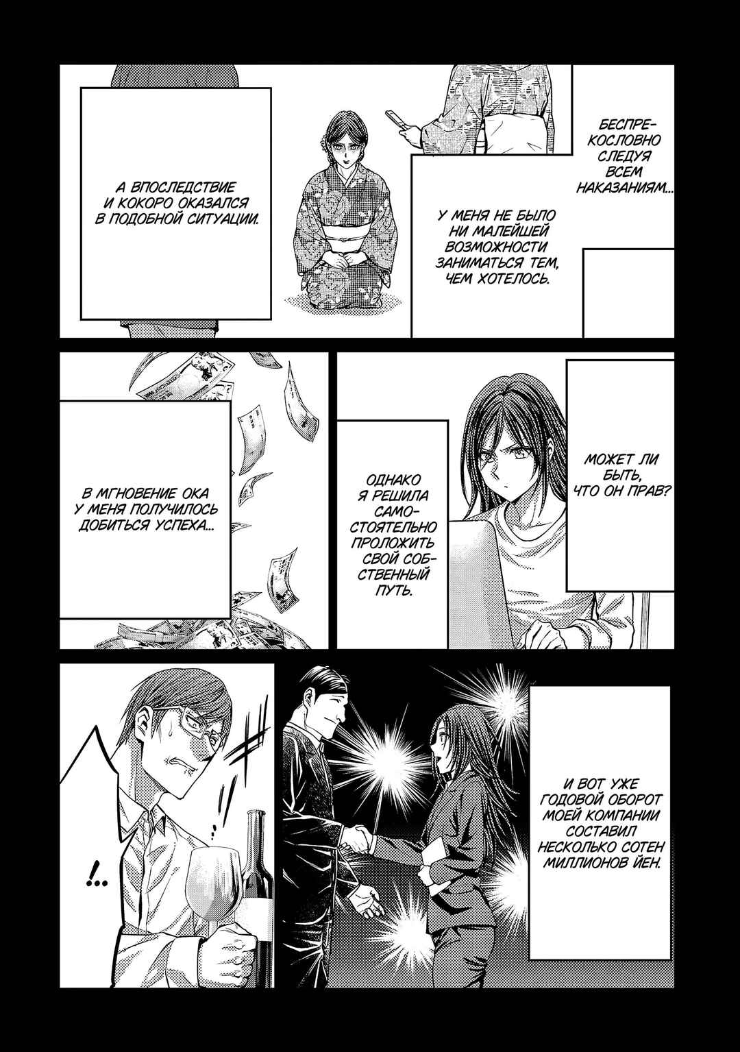Forward! Chapter 164 - Page 16