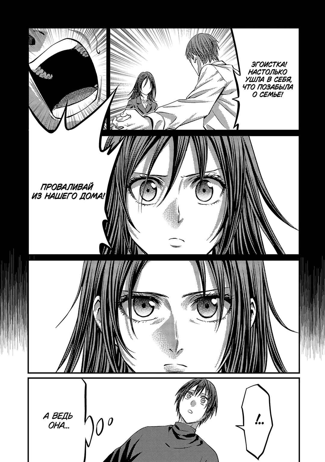 Forward! Chapter 164 - Page 17