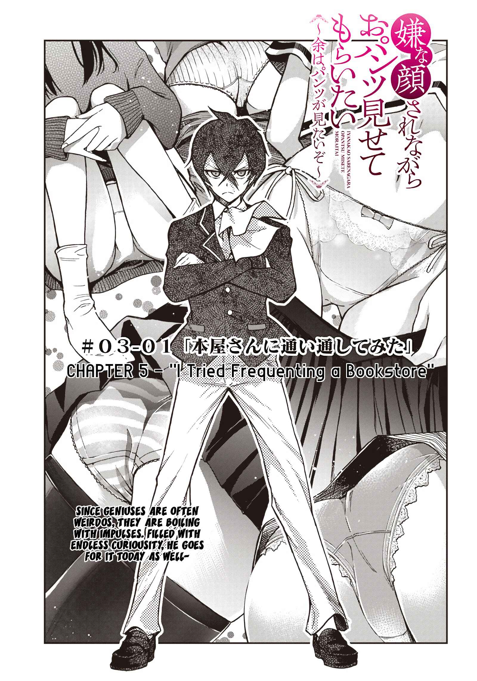 Iya na Kao Sarenagara Opantsu Misete Moraitai: Yo wa Pantsu ga Mitai zo Chapter 5 - Page 1