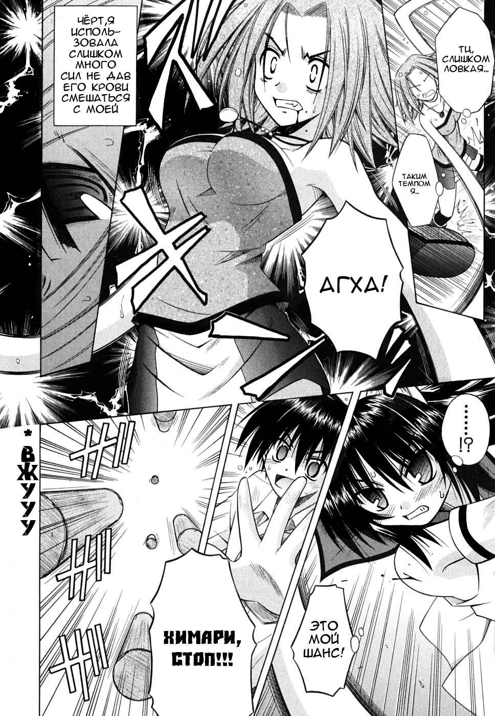 Omamori Himari Chapter 26 - Page 17