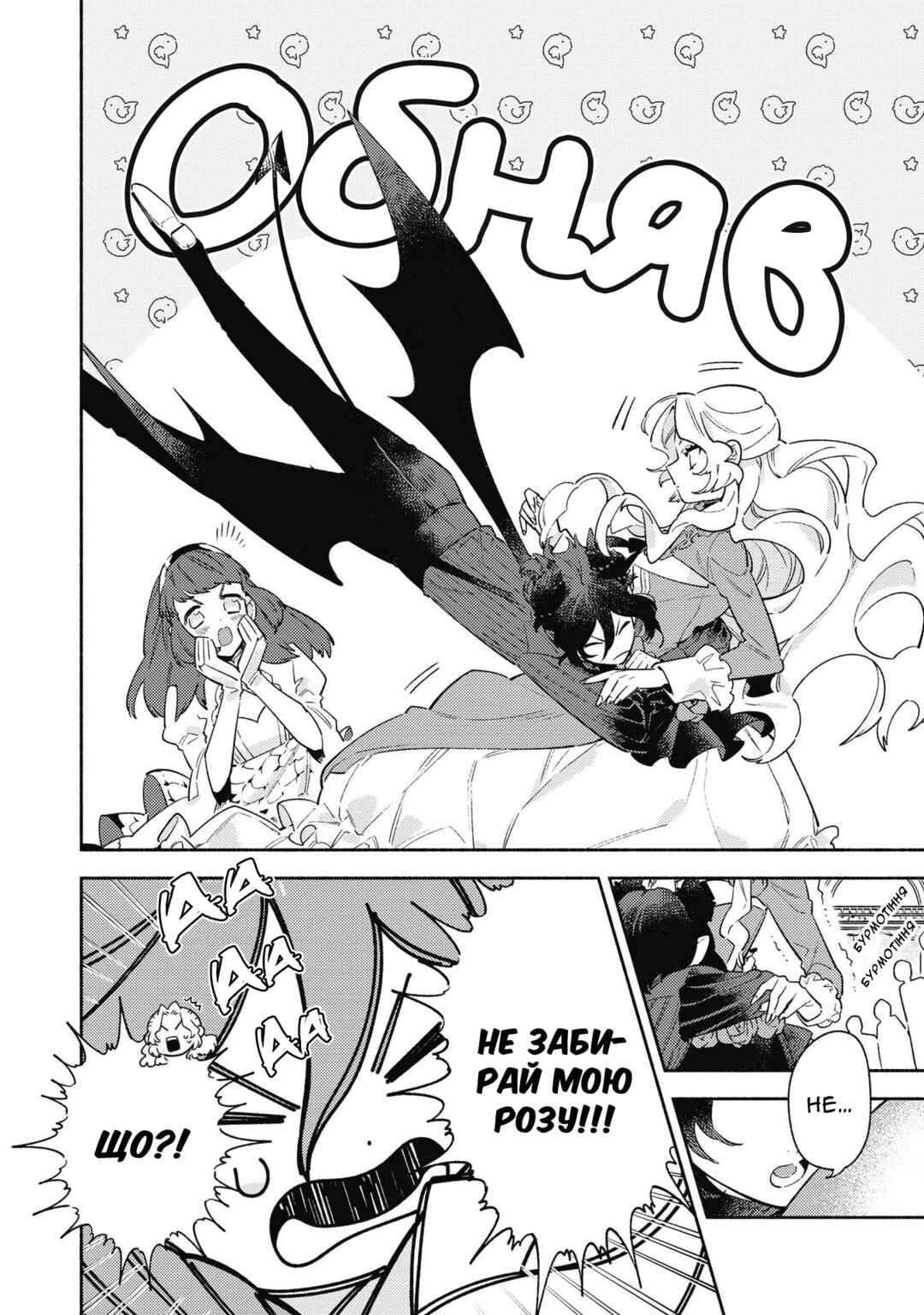 Akuyaku Reijou desu ga, Shiawase ni Natte Misemasu wa! - Anthology Comic Chapter 6 - Page 20