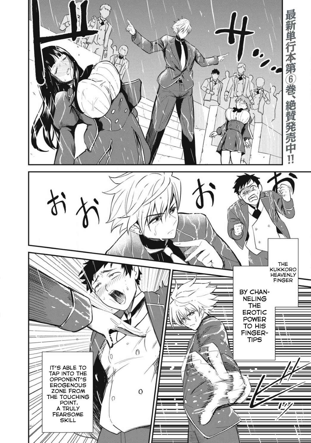 Isekai Koushoku Musouroku ~Isekai Tensei no Chie to Chikara wo, Tada Hitasura ×××× Suru tame ni Tsukau~ Chapter 53 - Page 7